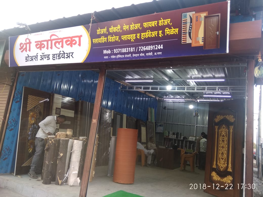 Doors Supplier Ahmednagar